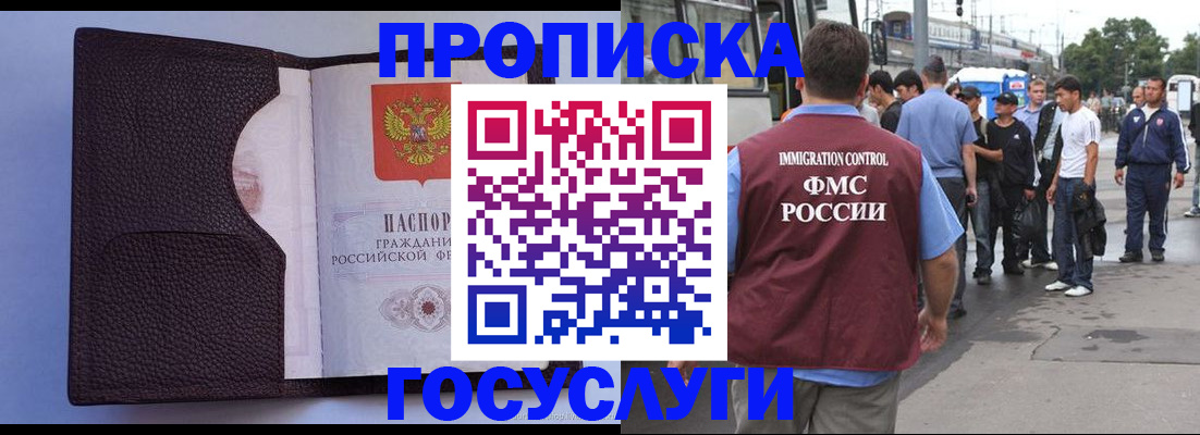 прописка ребенка в Серпухове