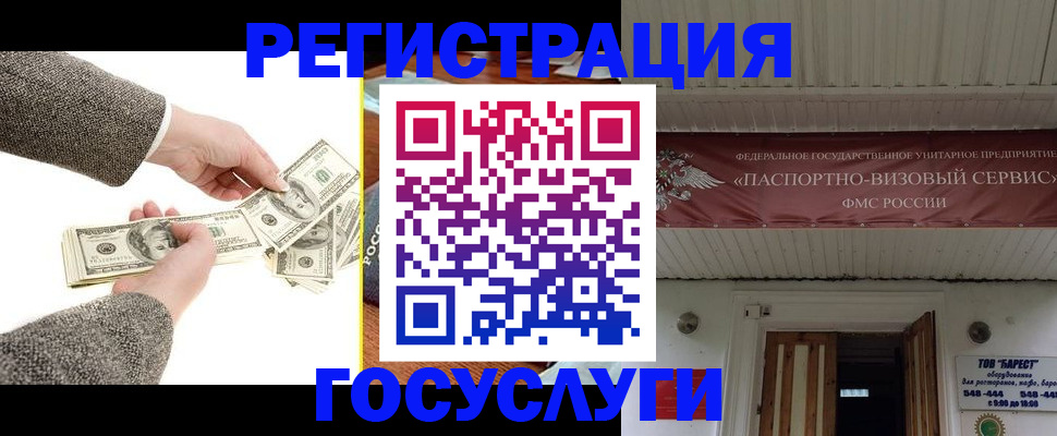 временная регистрация купить в Серпухове