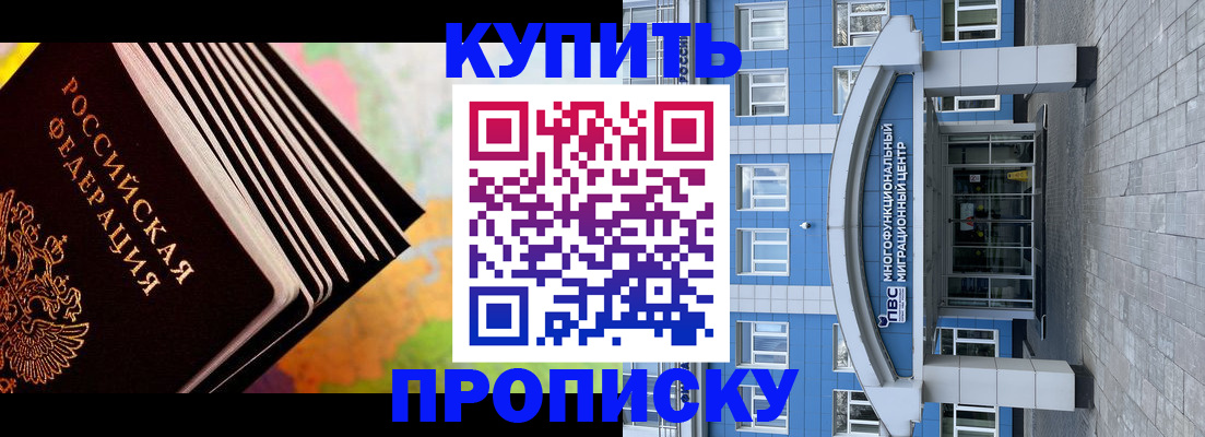 прописка для кредита в Серпухове